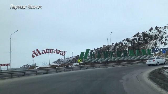 Қамчиқ довони-перевали. Перевал КАМЧИК февраль. Наманган,Ахсикентга бораяпмиз. смотреть онлайн