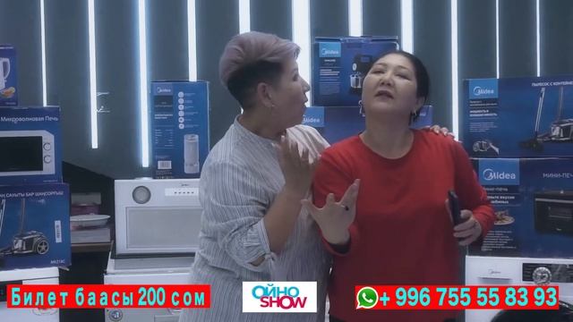Ойно шоу смотреть онлайн