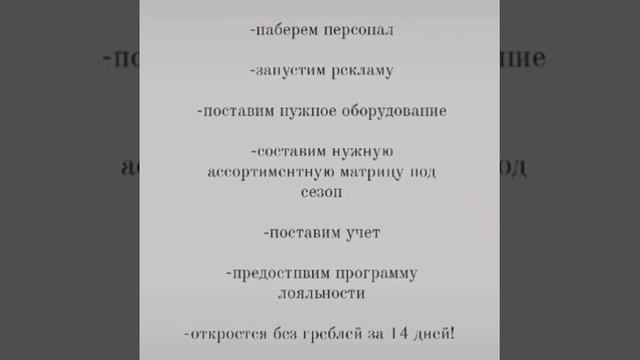 бизнес-идея, стартап откроем за 14 дней доходный красивый бизнес детских аксессуаров смотреть онлайн