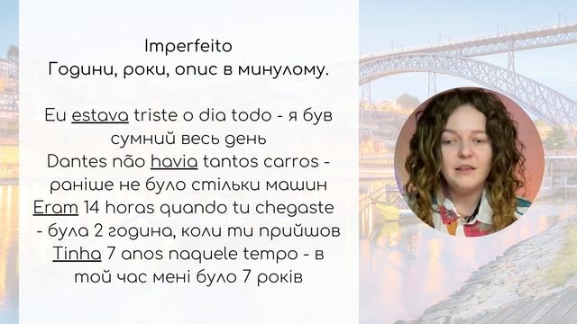 Португальська мова: PPS \ Imperfeito смотреть онлайн