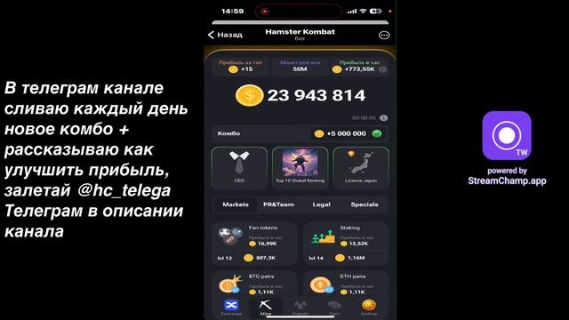 НОВОЕ КОМБО В ЭФИРЕ ВЫШЛО НОВЫЕ КОМБО КАРТОЧКИ 4 ИЮНЯ | ХАМСТЕР КОМБАТ | HAMSTER KOMBAT КАРТЫ КОМБО смотреть онлайн