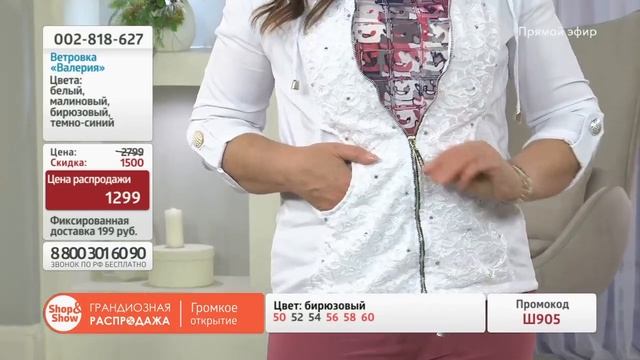 Трансляция телемагазина "Shop and Show" смотреть онлайн