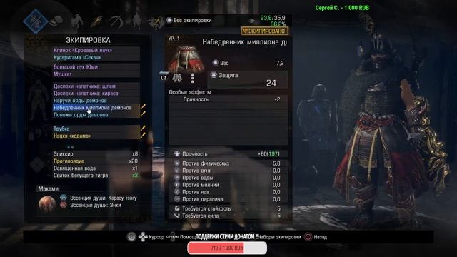 Nioh 2 – The Complete Edition . Прохождения Одати. Весёлый КООП с Greighton 78. STREAM №2 смотреть онлайн