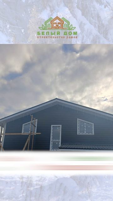 Видеообзор со стройки от СК "Белый дом" строительство домов смотреть онлайн