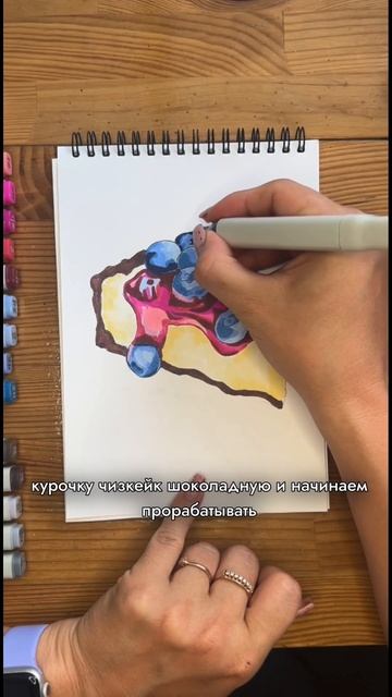 Рисуем чизкейк скетч маркерами смотреть онлайн