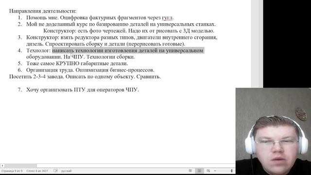 Приглашение к сотрудничеству. Стажировка. Технолог. Конструктор. смотреть онлайн