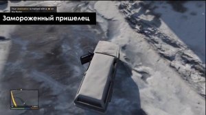 Все пасхалки в GTA 5 (All Easter Eggs GTA V)