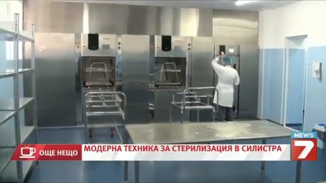 Край на вътрешноболничните инфекции в Силистра - NEWS7 смотреть онлайн