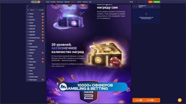 Winline БК: Партнерская программа | Обзор 2024