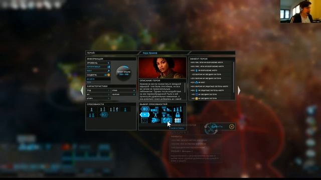 Endless space 11 by Serg Nightspeller restream - Бесконечный космос Рестрим Серж Найтшпиллер смотреть онлайн