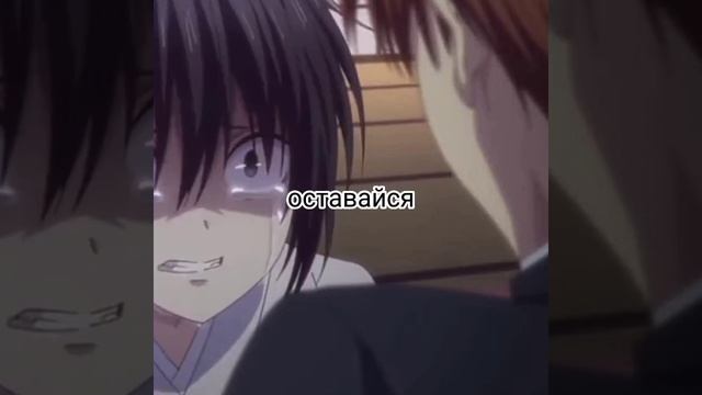Акито и Курено💔 аниме Корзинка фруктов #Акито #Корзинкафруктов смотреть онлайн