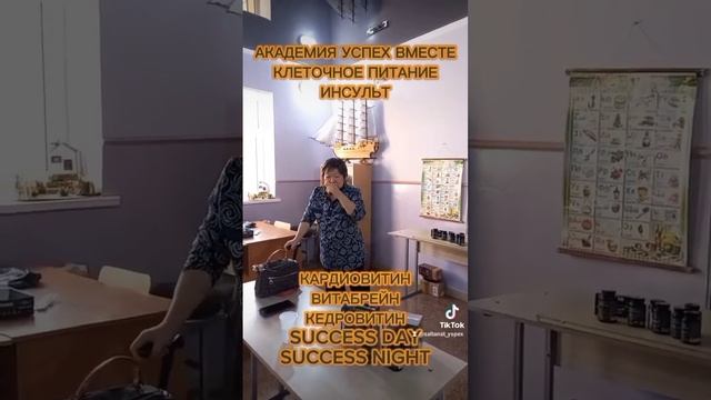 ИНСУЛЬТ.КЛЕТОЧНОЕ ПИТАНИЕ.КЫЗЫЛОРДА.#клеточноепитание #successday #здоровье смотреть онлайн