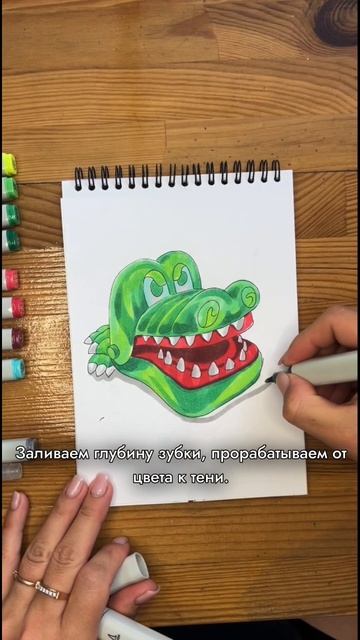 Нарисуем игрушку «зубастый крокодил» скетч маркерами смотреть онлайн