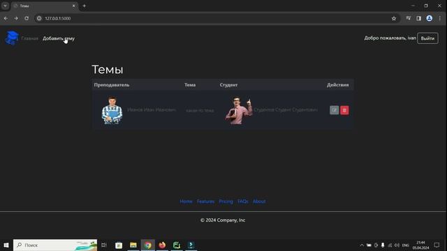 ДОРАБОТКА ФУНКЦИОНАЛА ПРИЛОЖЕНИЯ | СОЗДАНИЕ САЙТА (ВЕБ-ПРИЛОЖЕНИЯ) НА PYTHON | #30 смотреть онлайн