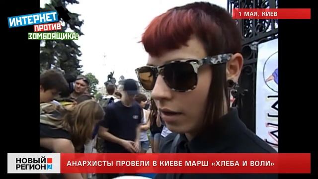 01.05.13 Анархисты провели в Киеве марш «Хлеба и воли»