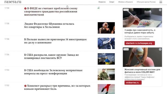 Свежие новости: ГАЗЕТА.РУ на 19.12.23 смотреть онлайн