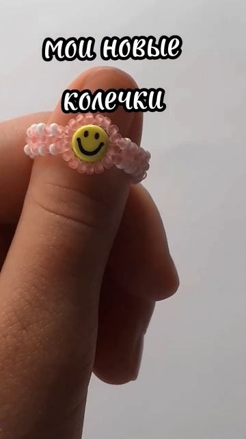 кольца из бисера #бисер #кольцо #кольцоизбисера #бисероплетение #своимируками #избисера #колечки смотреть онлайн