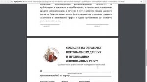 Как зарегистрироваться на олимпиаду школьников Ломоносов