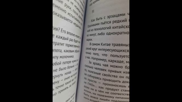 Ча Дао. Читаем "Чайную книгу" Константина Трунина. 31-35. смотреть онлайн
