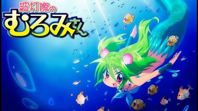 Namiuchigiwa no Muromi san Full OP/波打際のむろみさん Full OP - Nanatsu no Umi yori Kimi no Umi/七つの海よりキミの海 смотреть онлайн