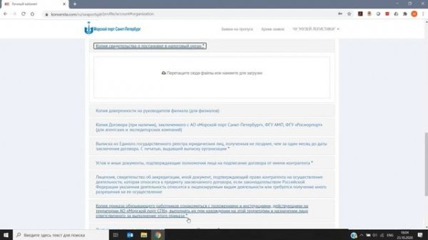 Оформление договора