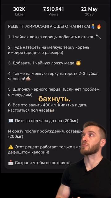 Этот напиток сжег весь мой жир смотреть онлайн