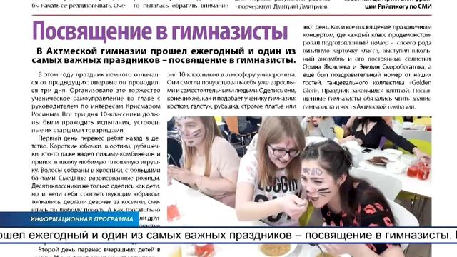 Вышел в свет очередной номер еженедельника «Панорама» 15.12 - 21.12.17 смотреть онлайн