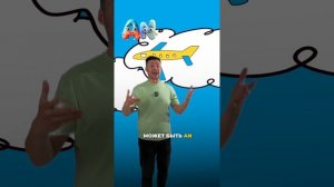 Артикли A/An/The в английском для детей! Правило для мам в конце.