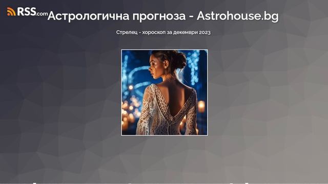 🎇 СТРЕЛЕЦ - ХОРОСКОП ЗА ДЕКЕМВРИ 2023🎄Директен Юпитер🎄#Астрохаус #хороскоп #стрелец #зодия #декемвр смотреть онлайн