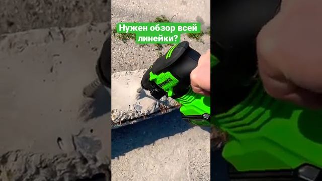 #greenworks #перфоратор смотреть онлайн