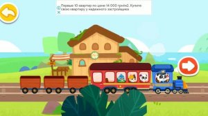 Поезд маленькой Панды