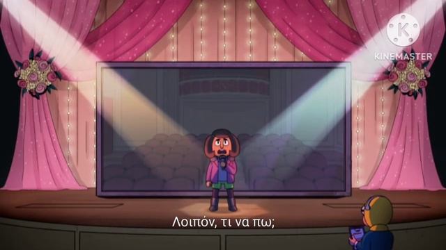 My Frankenstein (Greek) - Dead End Paranormal Park смотреть онлайн