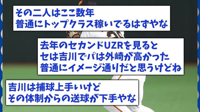 【守備】セリーグのセカンド、今年のGGが誰か分からなくなってしまうwww【なんJ なんG反応】【2ch 5ch】