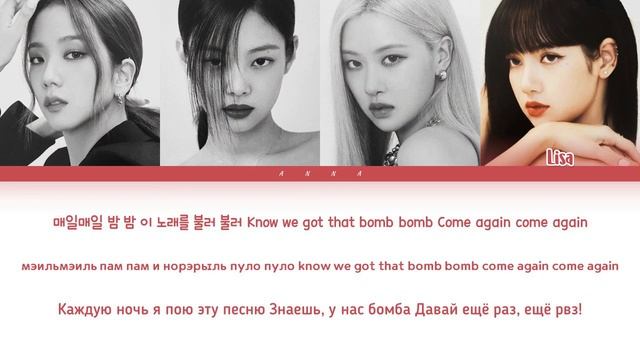 BLACKPINK Forever Young (Перевод на русский) (Color Coded Lyrics)