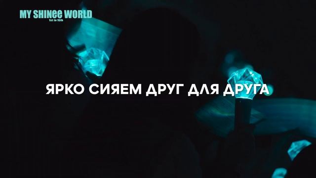 My SHINee World (Мой мир SHInee) - Уже в кино!