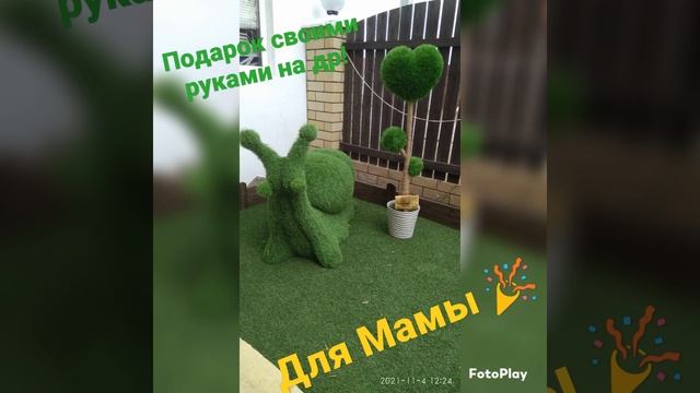 Топиарное деревце из ускуственого газона смотреть онлайн