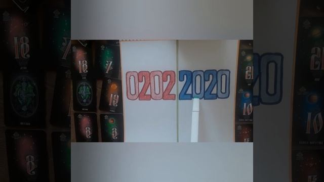 Нумерологический прогноз. Зеркальная дата 02.02.2020. смотреть онлайн