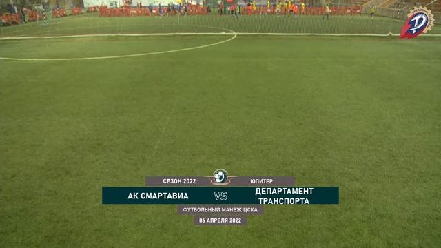 4 тур АК Смартавиа – Департамент транспорта  | Дивизион 