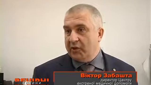 На закупку новых автомобилей скорой помощи выделят 60 млн грн смотреть онлайн