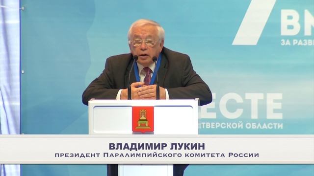 Вместе за развитие Тверской области! (IX съезд депутатов Тверской обл.)