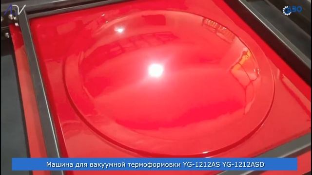 Машина для вакуумной термоформовки 3D YG-1212AS YG-1212ASD смотреть онлайн