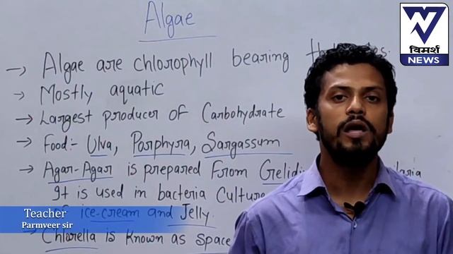 Botany: Study of Plants – Attend Botany Class for All Types of Jobs Preparation смотреть онлайн