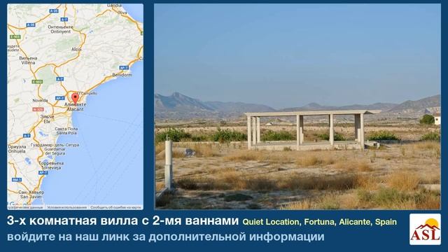 3-х комнатная вилла с 2-мя ваннами в Quiet Location, Fortuna, Alicante смотреть онлайн