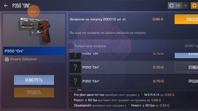 🤤ASMR STANDOFF 2 ОТКРЫТИЕ БОКСА И ПРОДАЖА СКИНОВ🤤 смотреть онлайн