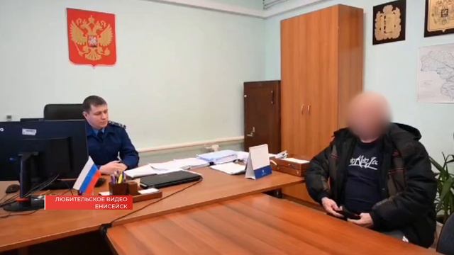 ОБМАНУТЫЙ ЖИТЕЛЬ ЕНИСЕЙСКОГО РАЙОНА СУМЕЛ ВЕРНУТЬ СВОИ ДЕНЬГИ смотреть онлайн