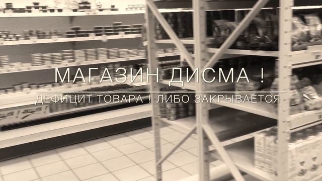 Магазин продуктов ! 2019 год Смотреть всем смотреть онлайн