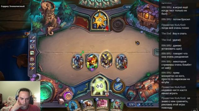 Пятница, вечер. Решил посмотреть что тут нового в Hearthstone. смотреть онлайн