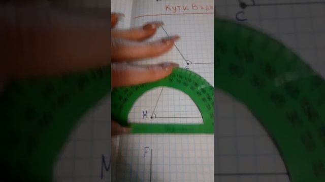 Кути. Види кутів. Транспортир. смотреть онлайн