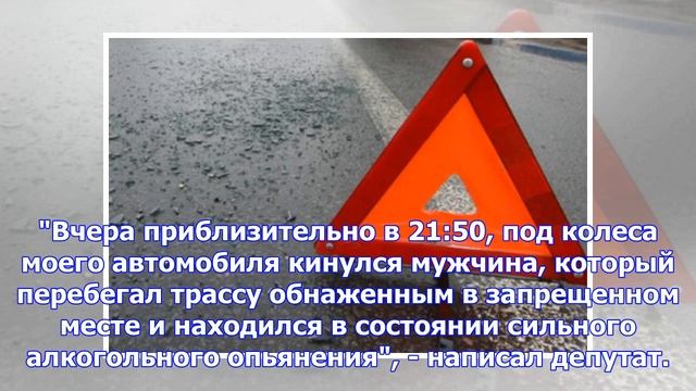 Депутат Запорожского областного совета застрелил пьяного парня, который бросился под колеса смотреть онлайн
