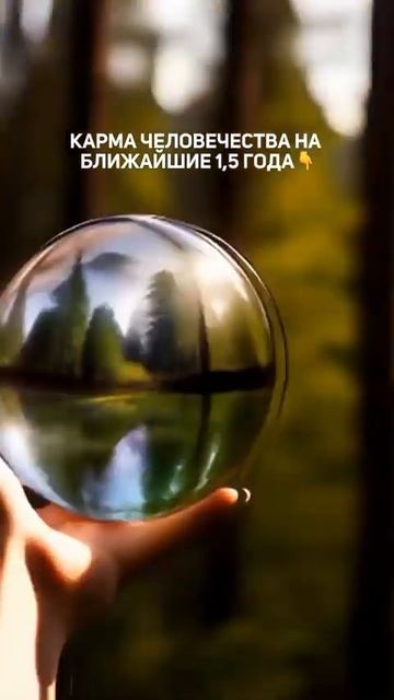 🔮Кармические узлы поменяли свои знаки смотреть онлайн